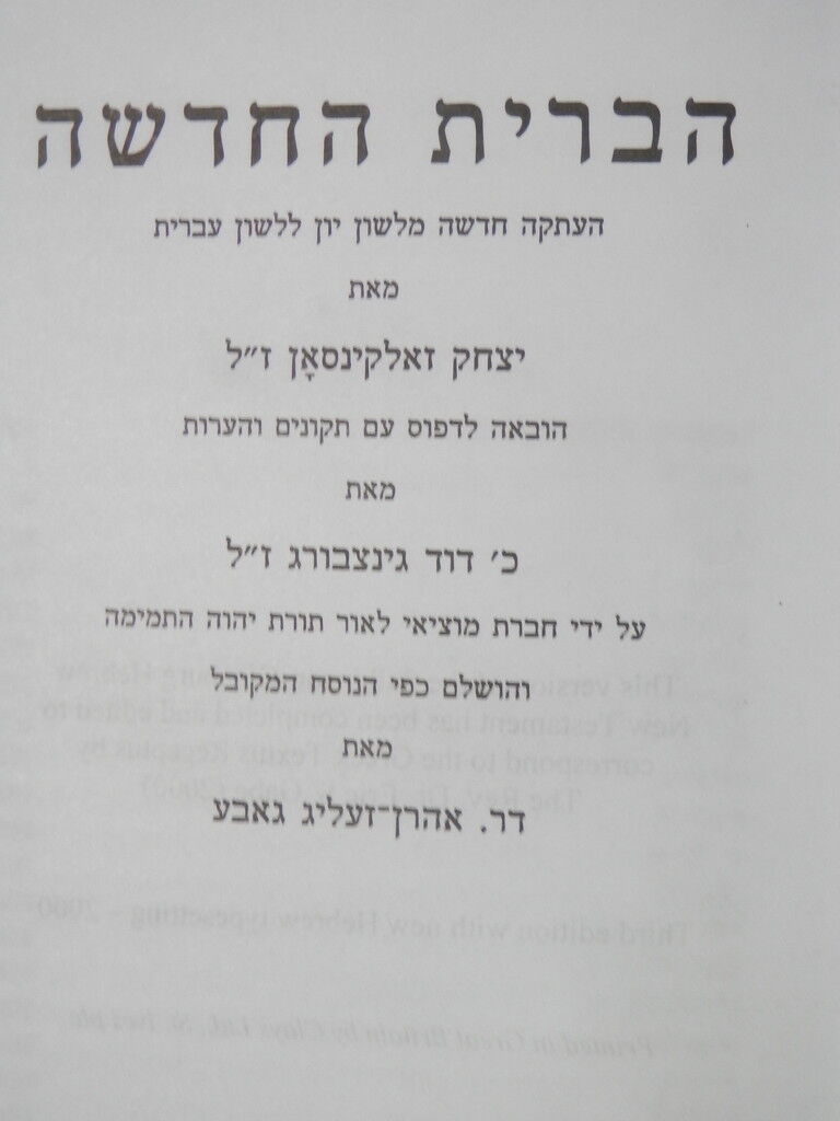 25254210
