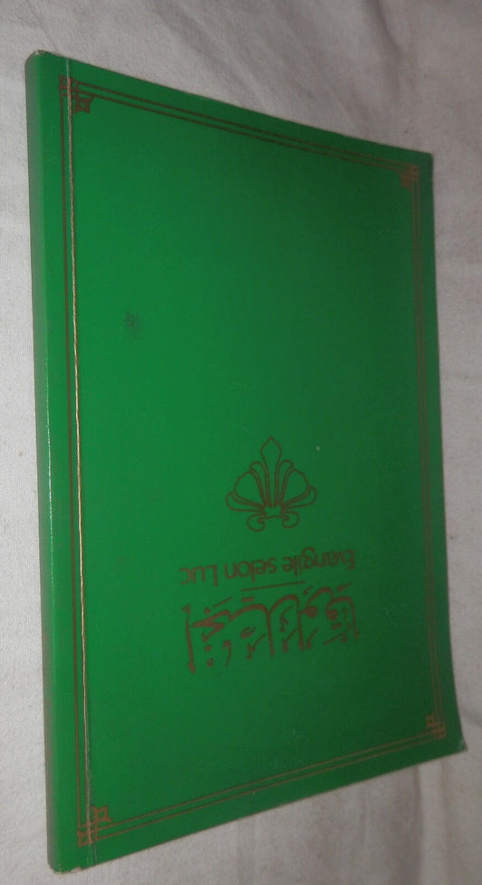 24527354