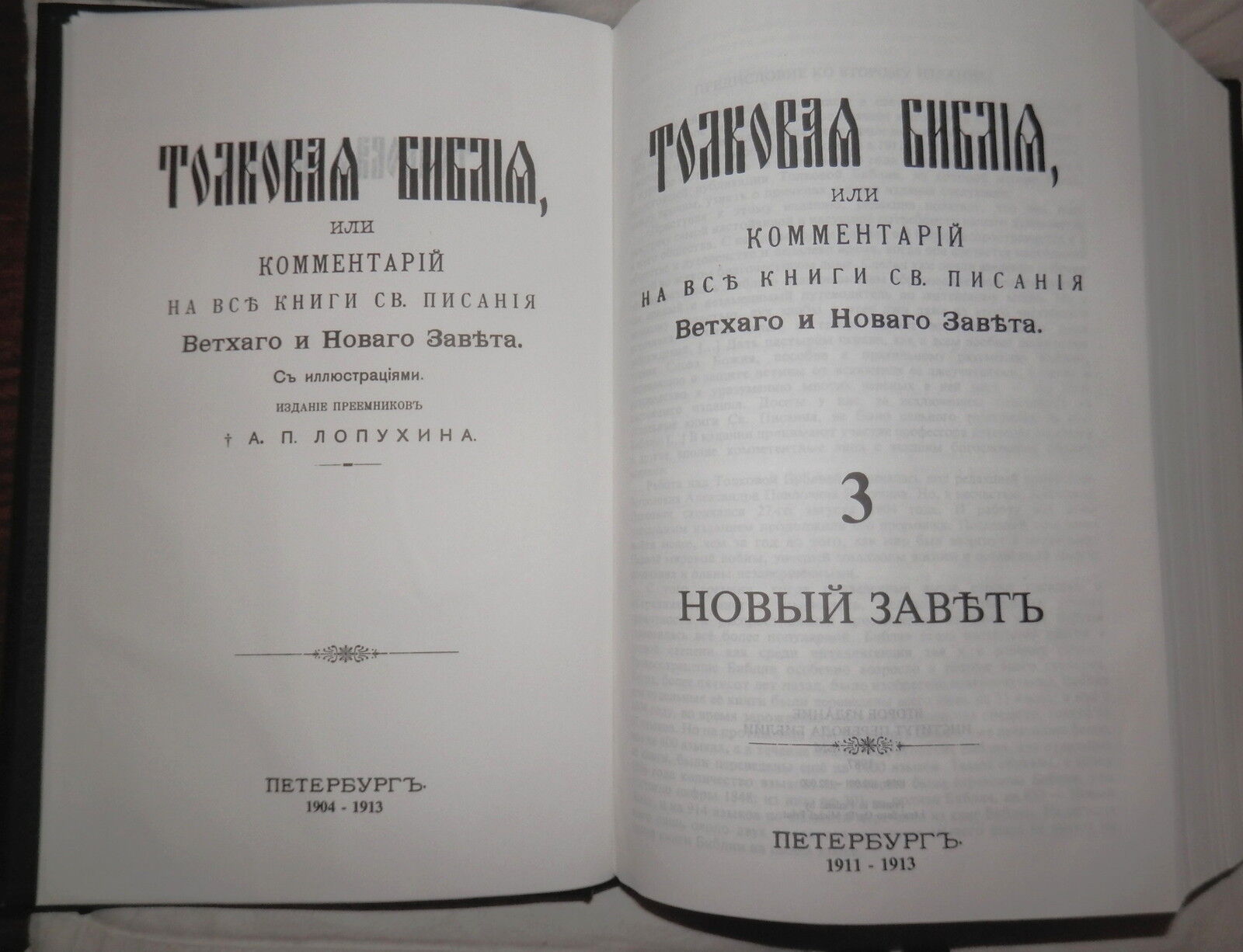24527530